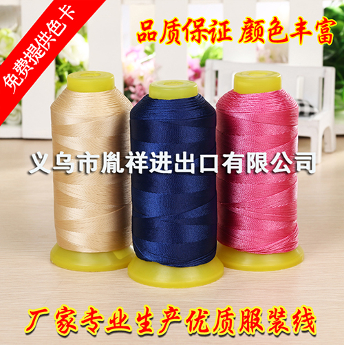 涤纶高强线批发